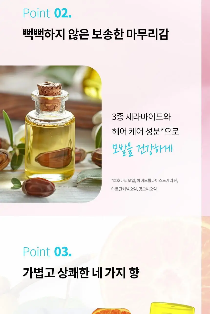 [3초뽀송] 다이안 드라이샴푸 4종 택1 상세페이지 5